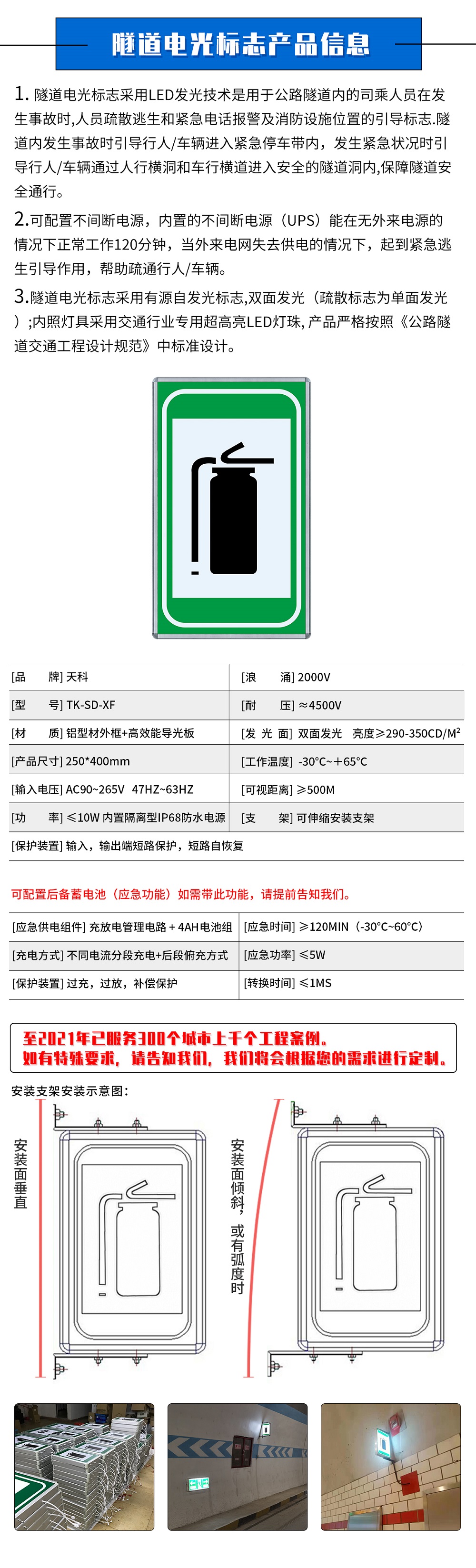 隧道消防标志ff.jpg