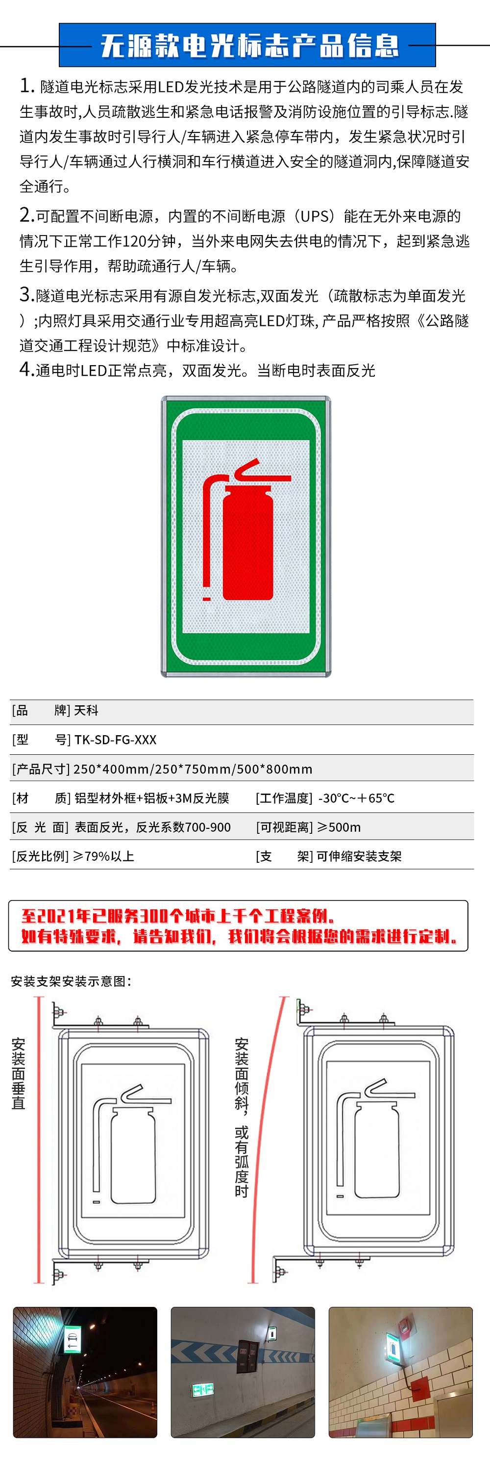 无源款消防标志.jpg